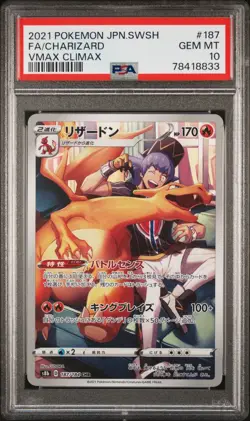 Pokemon PSA 10 Charizard #187 Full Art Vmax Climax 2021 Japanese - Image 2