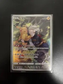 Akari's Pikachu CHR 073/071 s10a Dark Phantasma Japanese Pokemon Card NM - Image 1