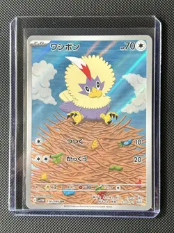 Rufflet AR 156/086 SV11W White Flare Pokemon Card Japanese Scarlet & Violet - Image 1