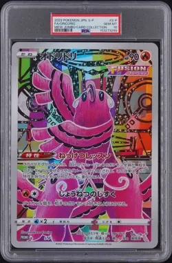 2022 POKEMON JAPANESE S PROMO MEW JUMBO CARD COLLECTION FULL ART/ORICORIO PSA 10 - Image 1