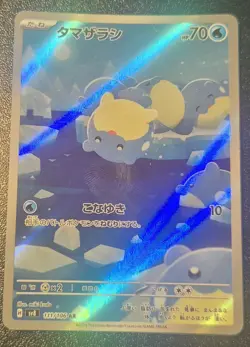 Spheal - 111/106 - AR - Super Electric Breaker - Pokemon Card - NM/M - Japanese - Image 1