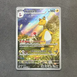 Ampharos AR 088/083 (M4: Ninja Spinner) Art Rare Holo - JP -NM/M - Pokemon Card - Image 1