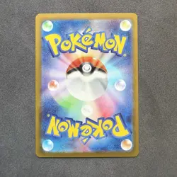 Ampharos AR 088/083 (M4: Ninja Spinner) Art Rare Holo - JP -NM/M - Pokemon Card - Image 2
