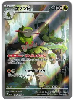 FRAXURE 074/064 - NM - SV6A NIGHT WANDERER HOLO JAPANESE AR POKEMON CARD - Image 1