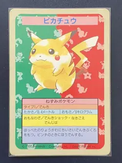 numberless error Topsun Pikachu Blue Back Pokemon Card Japanese - Image 2