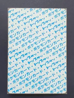 numberless error Topsun Pikachu Blue Back Pokemon Card Japanese - Image 3
