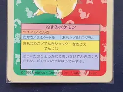 numberless error Topsun Pikachu Blue Back Pokemon Card Japanese - Image 5