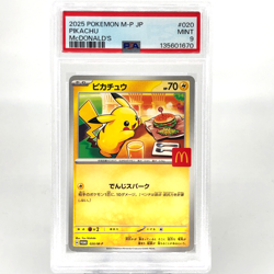 PSA 9 Pokemon Card Pikachu 020/M-P McDonalds Promo Japanese Karte [9] - Image 1