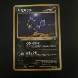 Murkrow No. 198 Neo Genesis Japanese Pokemon Card Rare Vintage NM - Image 1