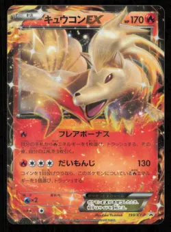 NINETALES EX 193/XY-P POKEMON CARD JAPANESE XY BATTLE STRENGTH PROMO HOLO LP - Image 1