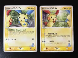 LaRousse's Plusle Minun 004 005/019 Movie Comm. VS Pack 2004 Pokemon Card 278 - Image 1