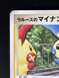 LaRousse's Plusle Minun 004 005/019 Movie Comm. VS Pack 2004 Pokemon Card 278 - Image 3