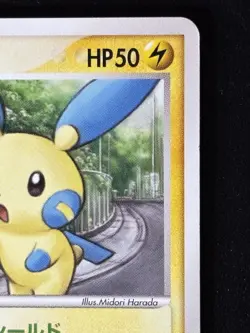 LaRousse's Plusle Minun 004 005/019 Movie Comm. VS Pack 2004 Pokemon Card 278 - Image 4
