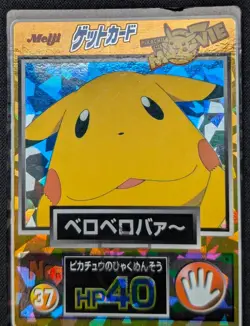 Pokemon 1998 Japanese Meiji Movie Promo Funny Face Pikachu No.37 Prism Card - MP - Image 3