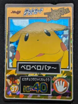 Pokemon 1998 Japanese Meiji Movie Promo Funny Face Pikachu No.37 Prism Card - MP - Image 4