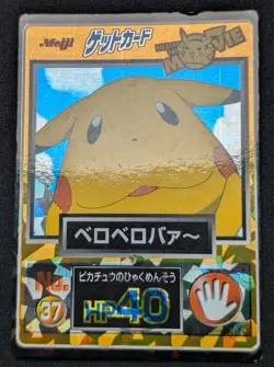 Pokemon 1998 Japanese Meiji Movie Promo Funny Face Pikachu No.37 Prism Card - MP - Image 5