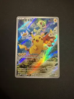 Pokemon TCG Pikachu Promo Card Pack Fresh Stunning Card - Image 1