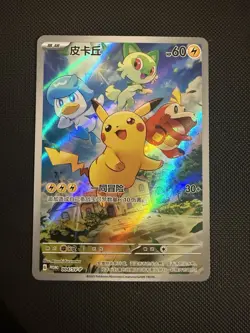 Pokemon TCG Pikachu Promo Card Pack Fresh Stunning Card - Image 2