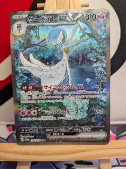 Gardevoir EX TCG SAR 348/190 SV4A Shiny Treasure Japanese Pokemon Card - Image 2