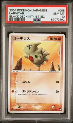PSA 10 Larvitar Pokemon Card 008/020 Japanese Black Deck Kit Rocket 2004 1st Ed - Image 1