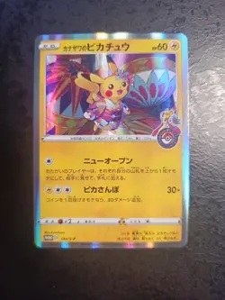 Pikachu Kanazawa 144/S-P Holo Pokemon Center Japanese Promo 2020 NM Pokemon Card - Image 1