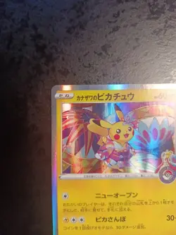 Pikachu Kanazawa 144/S-P Holo Pokemon Center Japanese Promo 2020 NM Pokemon Card - Image 2