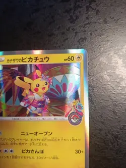 Pikachu Kanazawa 144/S-P Holo Pokemon Center Japanese Promo 2020 NM Pokemon Card - Image 3