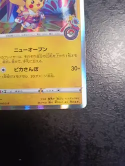 Pikachu Kanazawa 144/S-P Holo Pokemon Center Japanese Promo 2020 NM Pokemon Card - Image 4