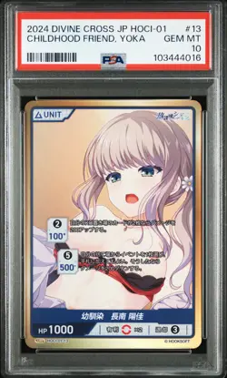 DIVINE CROSS JAPANESE HOUKAGO CINDERELLA CHILDHOOD FRIEND, YOKA OSANAMI PSA 10 - Image 1