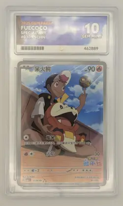 Ace 10 Fuecoco 0309/09 Pokemon Chinese Gem Pack 1 Perfect Subgrades - Image 1