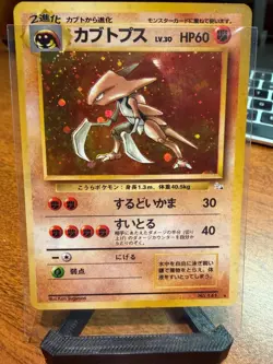 Kabutops Mystery of the Fossils Holo (Japanese) - Image 3