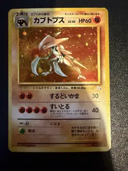 Pokemon TCG - Kabutops Holo No 141 Japanese Mystery Of The Fossils - MP - Image 1
