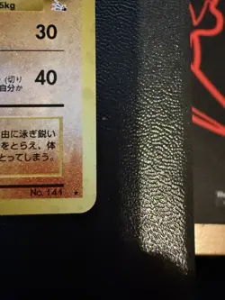 Pokemon TCG - Kabutops Holo No 141 Japanese Mystery Of The Fossils - MP - Image 2