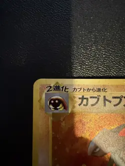 Pokemon TCG - Kabutops Holo No 141 Japanese Mystery Of The Fossils - MP - Image 4