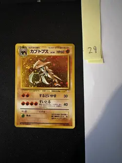 Japanese Kabutops Fossil No. 141 - Holo Rare Mystery of the Fossils - Image 1