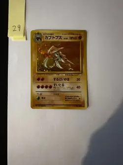 Japanese Kabutops Fossil No. 141 - Holo Rare Mystery of the Fossils - Image 3