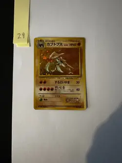 Japanese Kabutops Fossil No. 141 - Holo Rare Mystery of the Fossils - Image 4