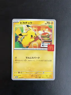 Pikachu - 020/M-P 020/MP MP Promotional Cards Regular (Japanese) - Image 1