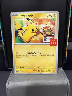Pikachu - 020/M-P 020/M-P M-P Promotional Cards Regular (Japanese) - Image 1