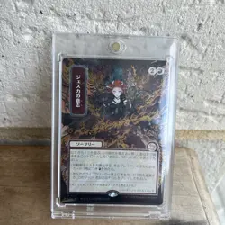 Jeska's Will Silver Scroll Foil Japanese Secrets of Strixhaven NM MTG - Image 5