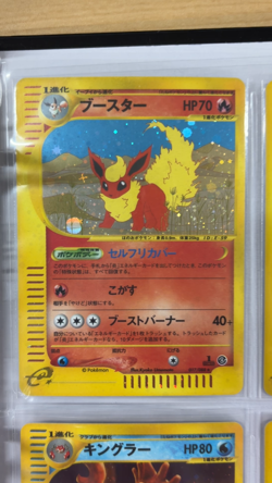 Japanese Pokemon Card e series Lot of 9 Holo LP Jolteon Flareon Azumarill - Image 2