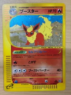 Japanese Pokemon Card e series Lot of 9 Holo LP Jolteon Flareon Azumarill - Image 4