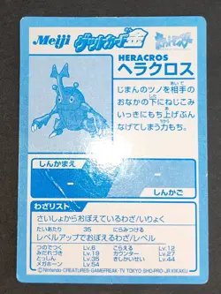 Heracross Get Card Gold Foil Meiji 2000 Pokemon Card Japanese Ledyba lot eb97 - Image 4