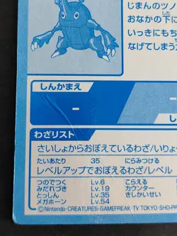Heracross Get Card Gold Foil Meiji 2000 Pokemon Card Japanese Ledyba lot eb97 - Image 5