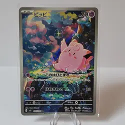 Nintendo Pokemon TCG Japanese Clefairy 086/080 Nihil Zero - Image 1