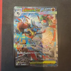 Pokemon TCG Mega Lucario EX SAR 088/063 Japanese Mega Brave - pack fresh - Image 1
