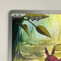 Venipede 138/086 Art Rare SV11B: Black Bolt Japanese Pokemon Card TCG Holo - Image 3