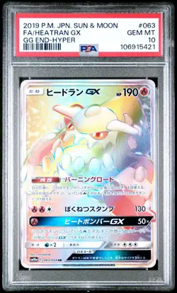 Heatran GX 063/054 PSA 10 POKEMON CARD JAPANESE SM10a GG END FULL ART HR - Image 1