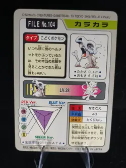 Cubone No. 104 Bandai Carddass 1997 VG Pokemon Card Series 3-4 Japanese - Image 2
