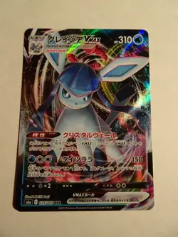 Pokemon Card / Carte Glaceon VMAX 025/069 RRR s6a ( Eevee Heroes ) - Image 1